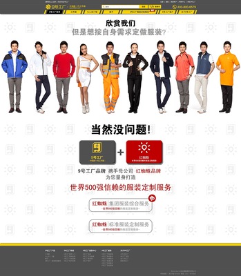 神州互動(dòng)服裝商城 打造一站式時(shí)尚購物平臺(tái)的網(wǎng)站建設(shè)實(shí)踐