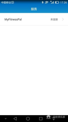 華為穿戴和微信不能同步 - 華為手環(huán)B2咨詢求助 花粉俱樂部