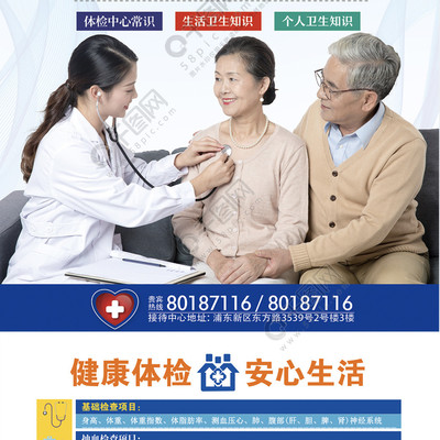 健康體檢宣傳單矢量圖免費(fèi)下載_psd格式_1000像素_編號34298551